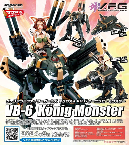 SheetNo:86122 <OrderPrice$756> #MC-12 VB-6 König Monster (再販)=Macross Delta ACKS ACKS模型V.F.G.
