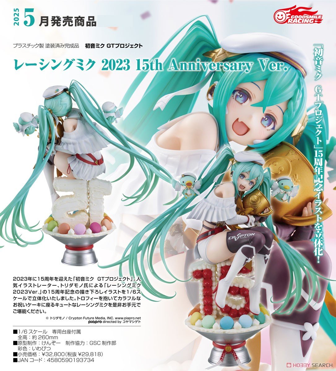 SheetNo:76213 #賽車初音(2023)15th Anni Ver=1/6 初音未來GT Project 