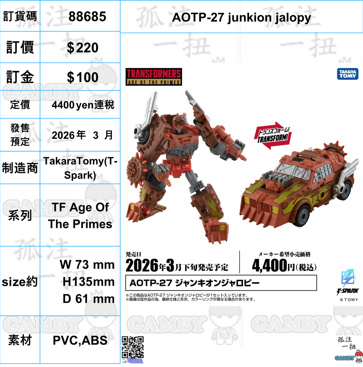 じゅじゅ様 確認用-1 16点(7月14日)／EN-1272～EN-1287 nono-1567 on X