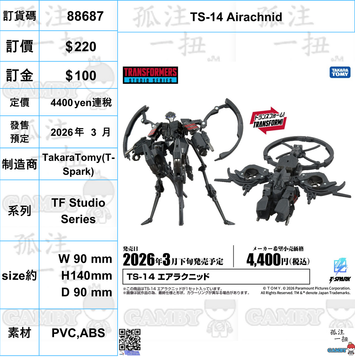 台湾詳密地図　訂正再刻 台湾詳密地図 訂正再刻