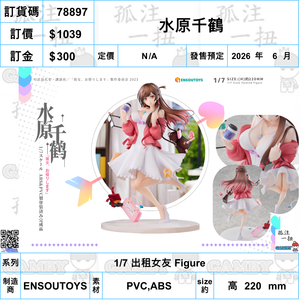 数原龍友 75mm 即購入⭕️ 今だけおまけ付き！ Z-DRAGON】 78164 ロングスリーブ＜名入れ刺繍加工不可＞[2023年