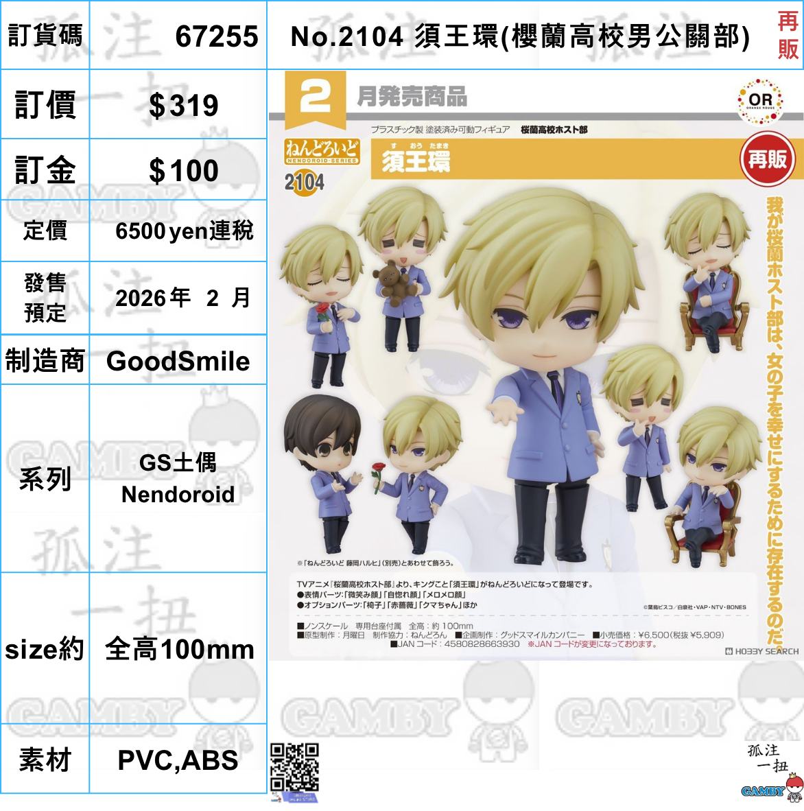 須王環　ブロマイド グッズ-ブロマイド】A3! ブロマイドコレクション/ジューン