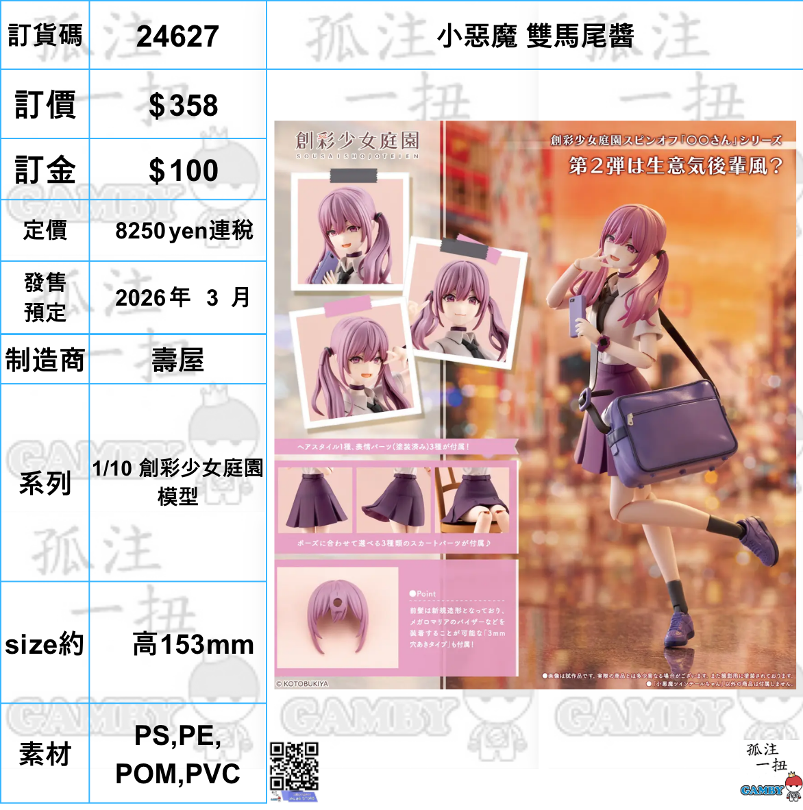 文玩堂组合特惠 特惠組合~套餐一| 龍博士684899 線上商城