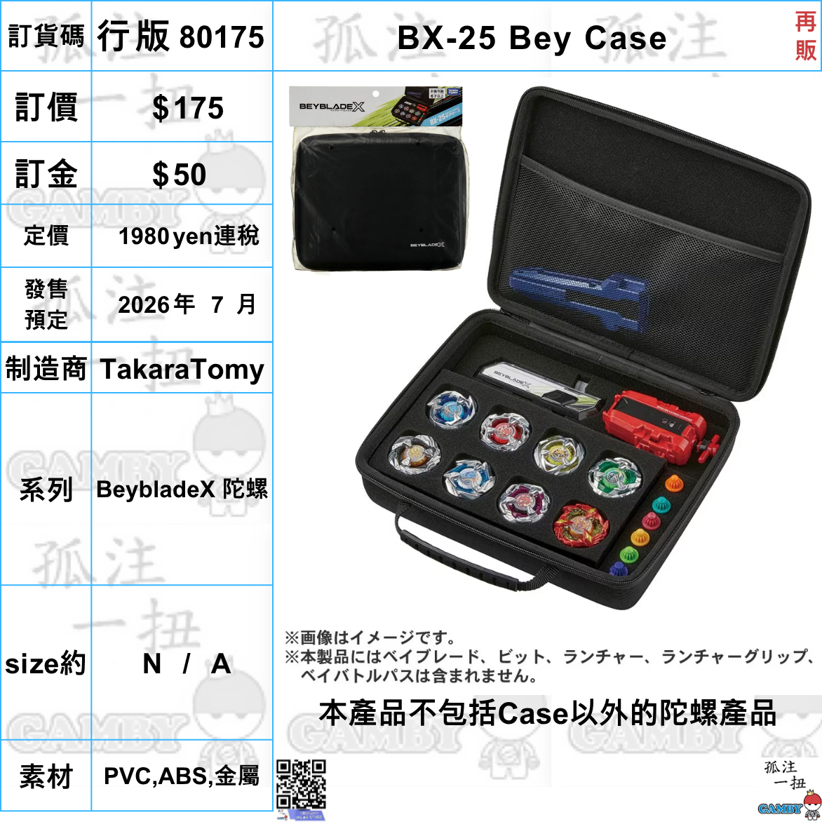 Blur 10 Year Box Set CD22枚組　ブラー　輸入盤 BX-22 Genuine Takara Tomy Beyblade-X Dran Sword 3-60F Entry