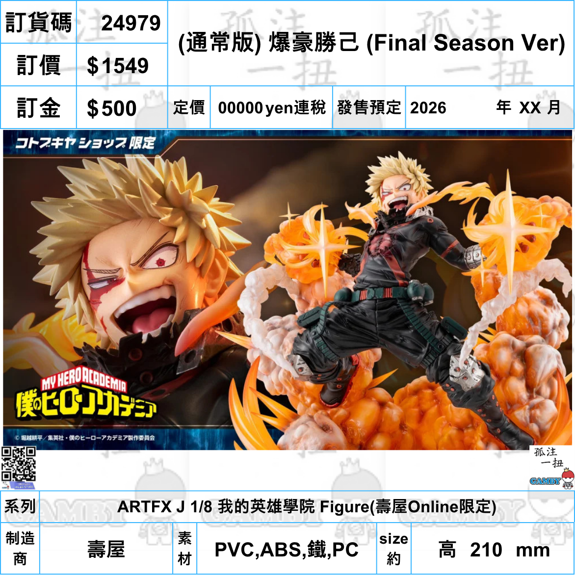 鶴岡義雄、舞妓、豪華限定版・限定1000部、新品額付 W1siZiIsIjI3NjQ2L2Jsb2dzLzQ1Nj