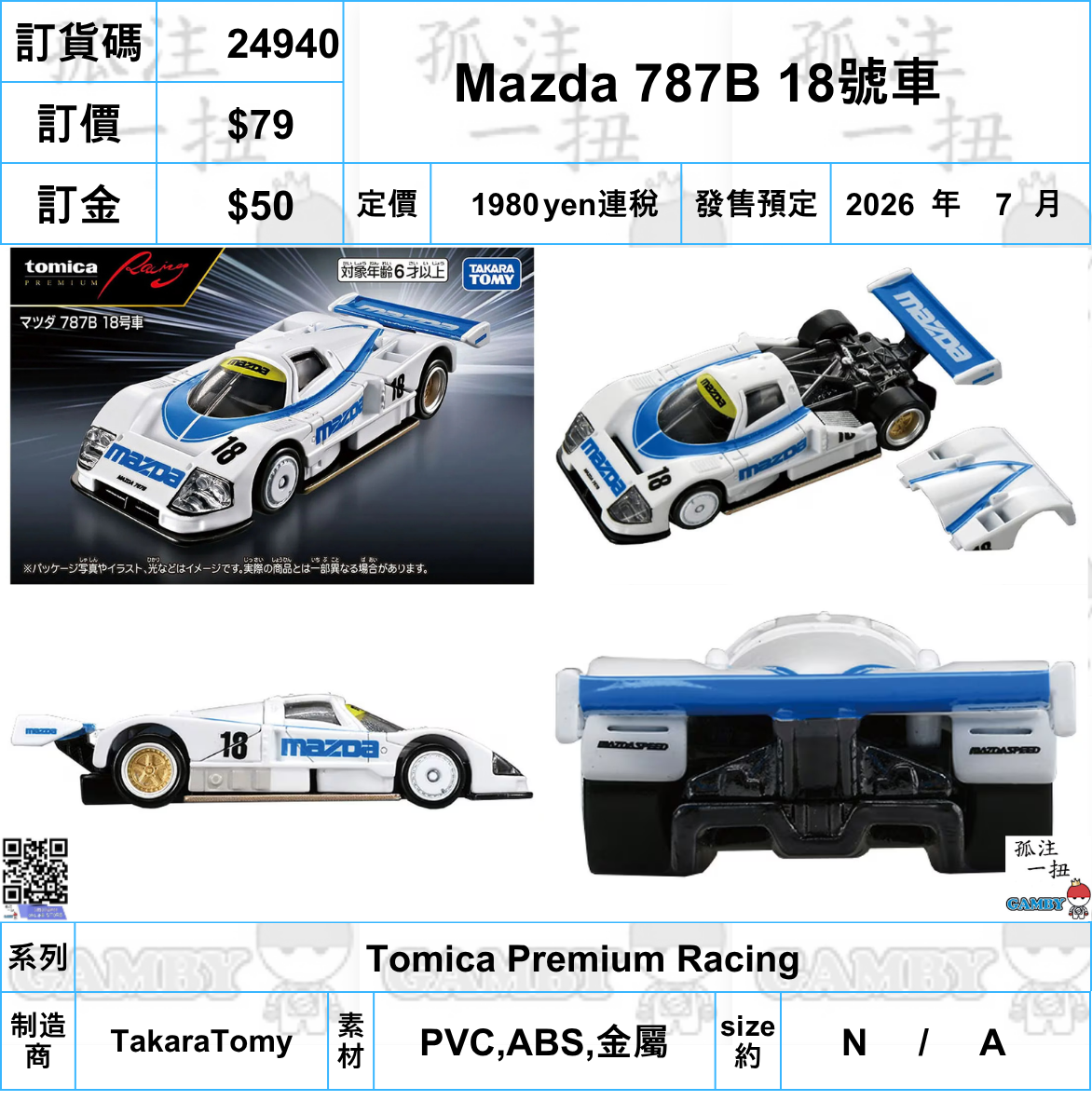 承安寶貨 承安宝货_百度百科