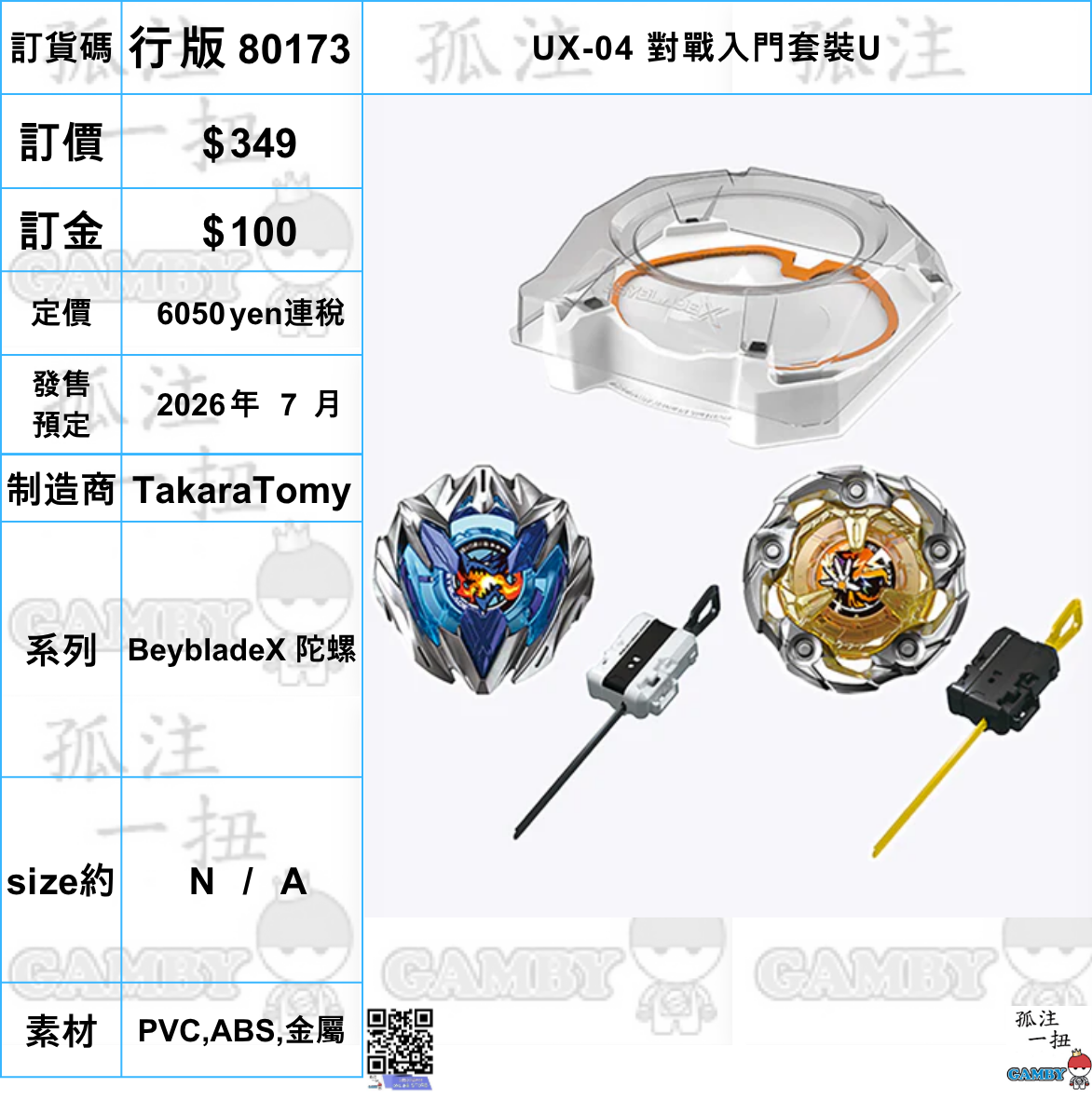 文玩堂组合特惠 2026年5月魂限SHF 假面骑士Ex-Aid 无敌玩家平成GENERATIONS EDITION