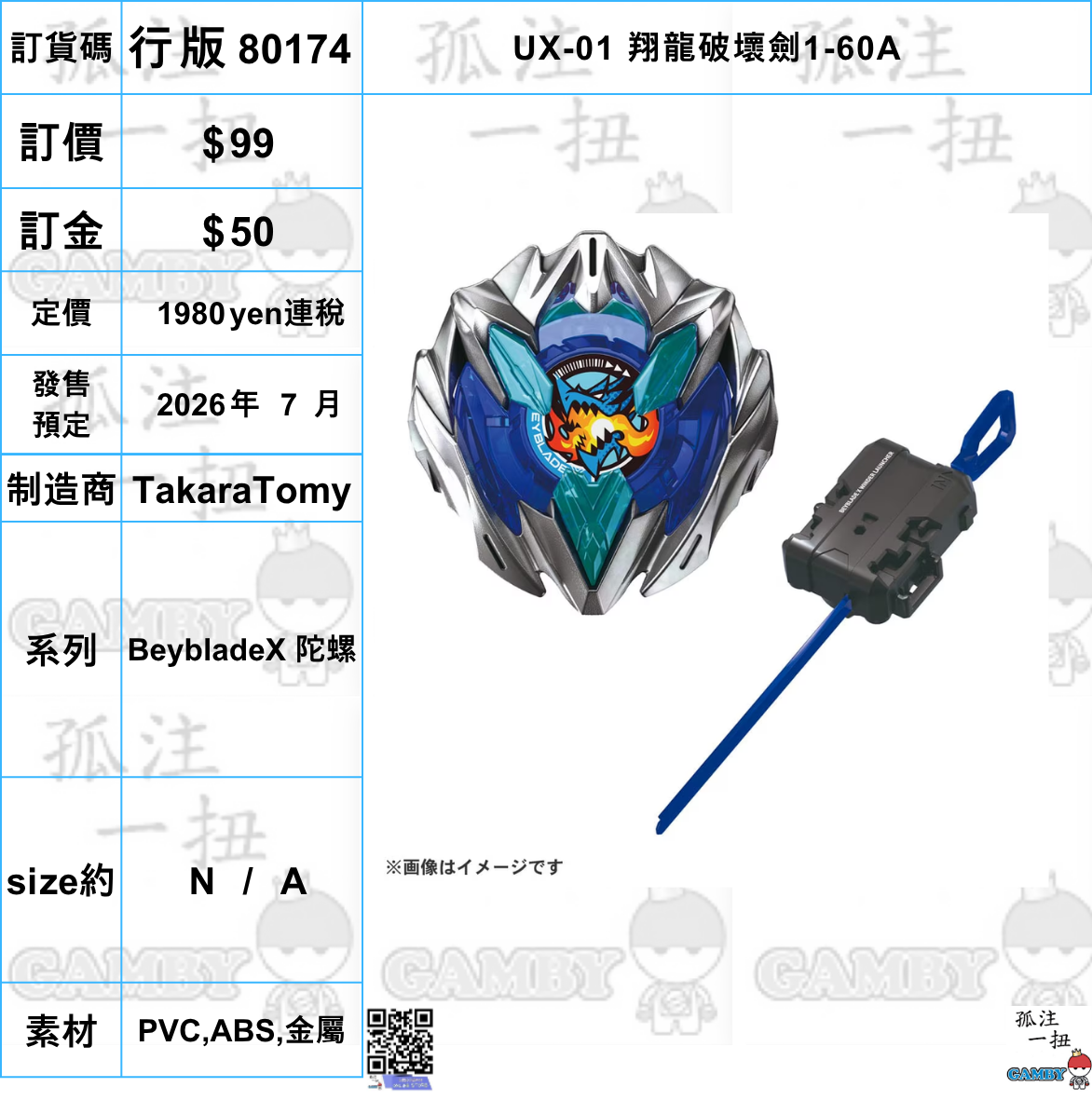 【入手困難 激レア】ank 廃盤demoセット 状態B〕絶望狂魔ロックコア【シークレット】{RD/ORP4-JP023}《RD