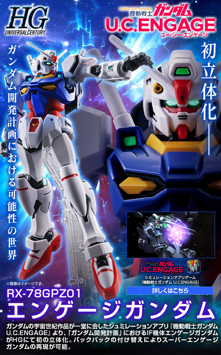 SheetNo:36546 #RX-78GPZ01 Engage Gundam=HG 機動戰士高達U.C. ENGAGE 