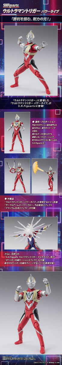 SheetNo:36420 #咸旦超人特利卡Trigger (Power Type)=Ultraman Trigger 