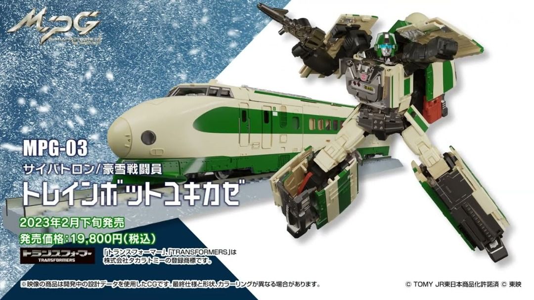 Z(ONLINESALES等通知現貨)No:149316 #MPG-03 雪原號(雪風)Trainbots