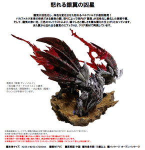 SheetNo:76169 <OrderPrice$1240> #天彗龍Valstrax (憤怒狀態)再販=Monster Hunter CFB Creators Model