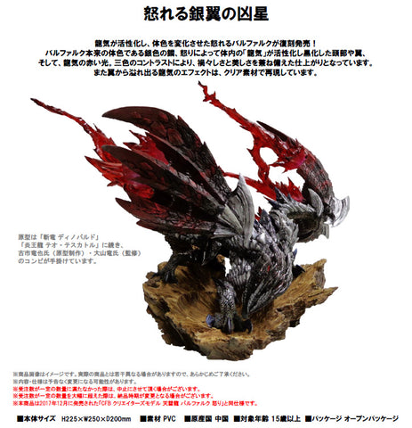 SheetNo:76169 <OrderPrice$1240> #天彗龍Valstrax (憤怒狀態)再販=Monster Hunter CFB Creators Model