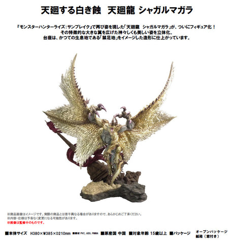 SheetNo:76168 <OrderPrice$1240> #天廻龍 Shagarumagara (再販)=Monster Hunter CFB Creators Model