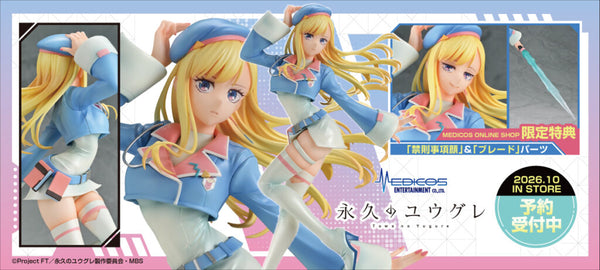 訂貨碼:79495&79496 <訂價$1120&1325> #黃昏=1/7 永遠的黃昏 figure