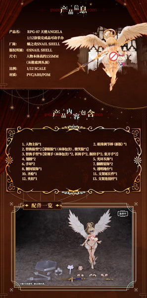 訂貨碼:88552 <訂價$348> #(可動眼)RPG-07 天使安潔拉Angela=1/12 蝸的異世界冒險 完成品可動Figure
