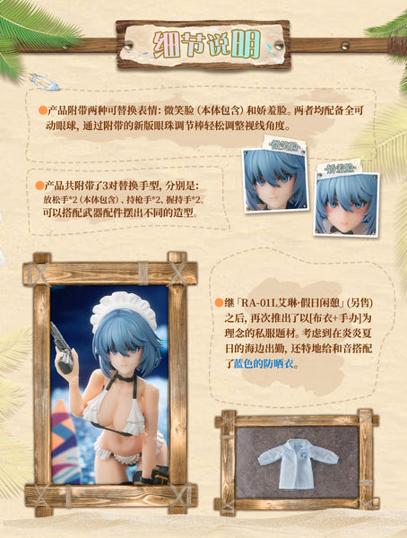 訂貨碼:89194 <訂價$319> #RA-02S 和音·夏日特勤(可動眼)=1/12 Pinakes Original 可動Figure