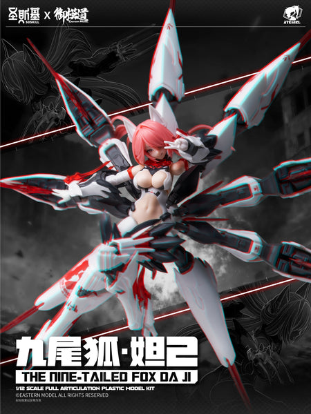 訂貨碼:80356 <訂價$258> #(免手續費)(御藏版連特典)九尾狐-妲妃=1/12 The Nine-Tailed Fox Da Ji 聖斯基x御模道 可動模型