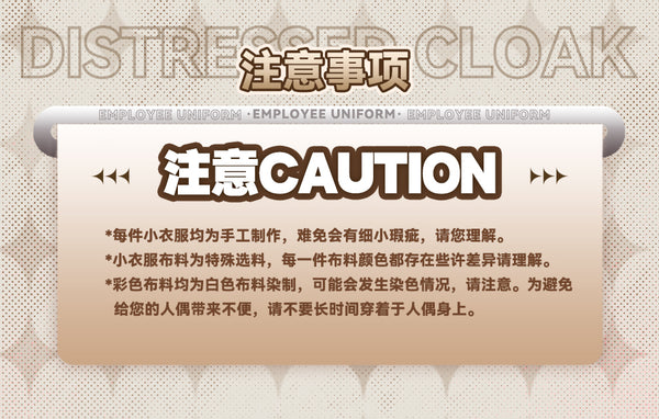 訂貨碼:89826 <訂價$239> #(免手續費)淨配件(set2pcs)舊化兜帽披風(沙漠色)M碼&S碼=1/12 蝸的異世界冒險 可動Figure配件