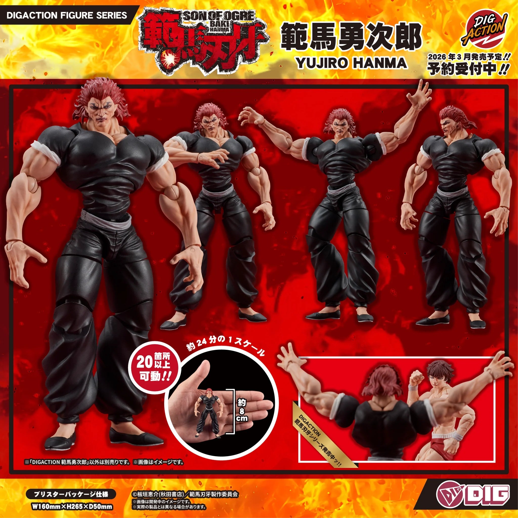 訂貨碼:89054&89055 <訂價$297&385> #範馬勇次郎=1/24 範馬刃牙 DIGACTION