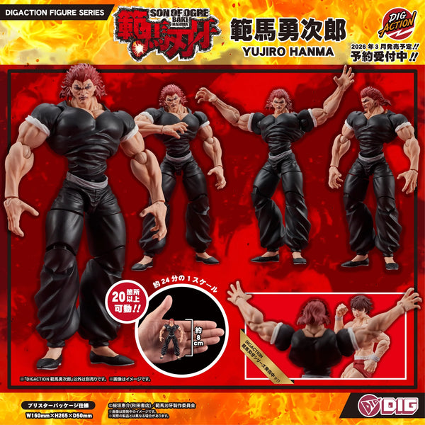 訂貨碼:89054&89055 <訂價$297&385> #範馬勇次郎=1/24 範馬刃牙 DIGACTION