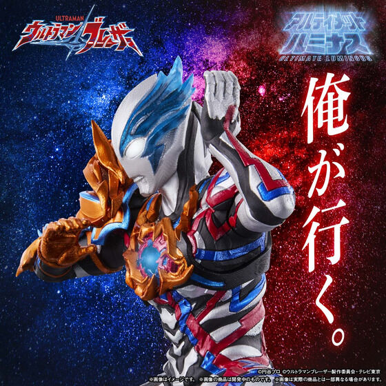 SheetNo:37219&37220 <OrderPrice$267&$315> #咸旦超人布雷薩=Ultraman Blazar Ultimate Luminous Premium扭旦