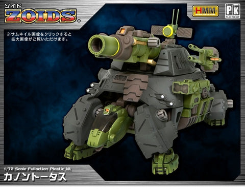 Z(ONLINESALES等通知現貨)No:025251 <Price$168> #RMZ-27 加農砲龜=1/72(Zoids) HMM模型-壽屋【現貨 模型