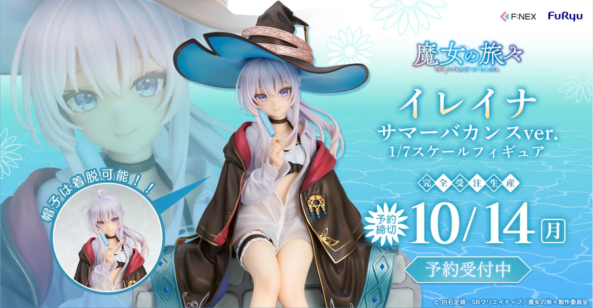 SheetNo:76733 <OrderPrice$1472> #伊蕾娜 (暑假Ver)=1/7魔女之旅 figure