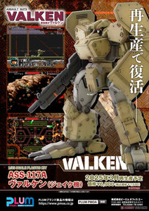 SheetNo:86794 <OrderPrice$386> #ASS-117A Valken (Jake機)再販=1/35 重裝機兵Valken模型