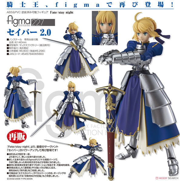 訂貨碼:66926 <訂價$605> #(特典版)No.227 Saber 2.0(Fate/stay night)再販=figma