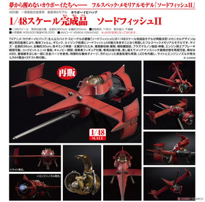 SheetNo:65820 <OrderPrice$2016> #Swordfish II 劍魚II號(星際牛仔Cowboy Bebop)=1/48 星際牛仔 塗裝完成品