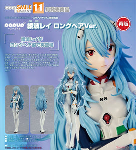 SheetNo:77001 <OrderPrice$199> #綾波零 (長髮Ver)二次再販=Pop Up Parade EVA新劇場版:終 Figure