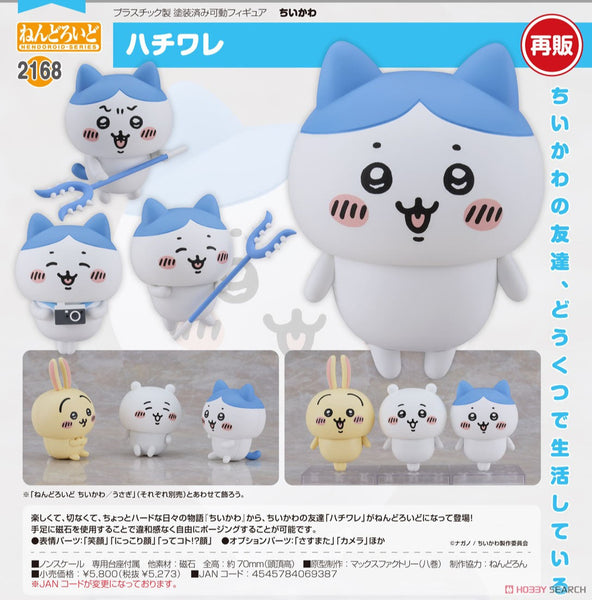 訂貨碼:67010 <訂價$379> #(特典版)No.2168 小八貓(Chiikawa)再販=GS土偶Nendoroid