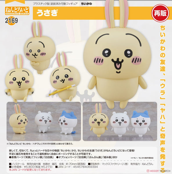 訂貨碼:67012 <訂價$$379> #(特典版)No.2169 小兔兔(Chiikawa)再販=GS土偶Nendoroid
