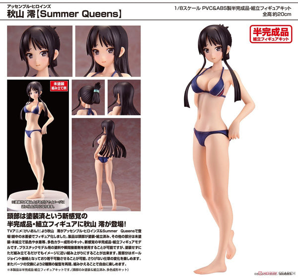 SheetNo:75170&75171 <OrderPrice$957&$514> #秋山澪 (Summer Queens)=1/8 K-On! figure