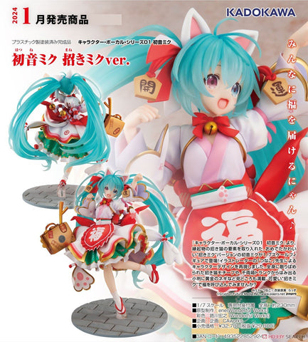 SheetNo:75219&75220 <OrderPrice$1847&$2199> #初音未來 (招財初音Ver)=KDcolle 1/7 Character Vocal系列01 初音未來 Figure