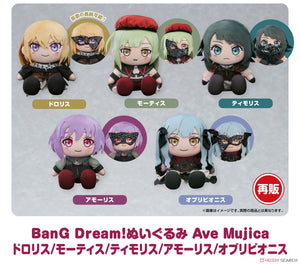 SheetNo:66042-66046 <OrderPrice各$225> #Doloris/Mortis/Timoris/Amoris/Oblivionis(Ave Mujica)再販=BanG Dream! 玩偶