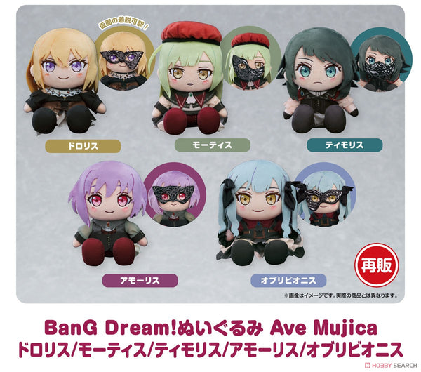 SheetNo:66042-66046 <OrderPrice各$225> #Doloris/Mortis/Timoris/Amoris/Oblivionis(Ave Mujica)再販=BanG Dream! 玩偶