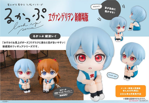 SheetNo:37686 <OrderPrice$238> #綾波麗 (再販)=Look up EVA新劇場版 figure