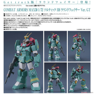 SheetNo:64867 <OrderPrice$166> #MAX30 Soltic H8 Roundfacer(Ver.GT)=1/72 太陽之牙 Combat Armors模型