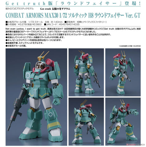 SheetNo:64867 <OrderPrice$166> #MAX30 Soltic H8 Roundfacer(Ver.GT)=1/72 太陽之牙 Combat Armors模型