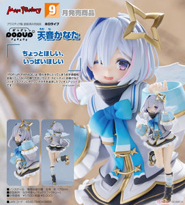 SheetNo:76122 <OrderPrice$228> #天音彼方=Pop Up Parade hololive production Figure