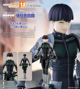 SheetNo:76311 #保科宗四郎=Pop Up Parade 怪獸8號Figure – 孤注一扭