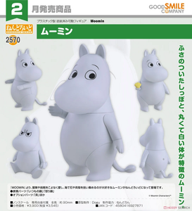 SheetNo:65434&65435 <OrderPrice$194&$275> #No.2570 (嚕嚕米)姆明(小肥肥一族 Moomin)=GS土偶