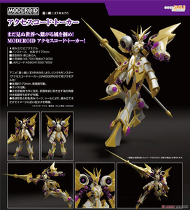 SheetNo:65495 <OrderPrice$411> #存取碼通訊者(遊戲王VRAINS)=Moderoid 模型