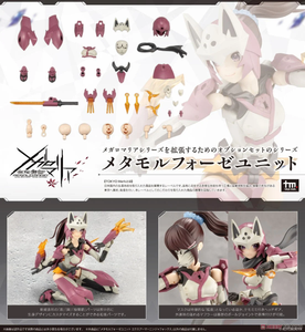 SheetNo:24031 <OrderPrice$119> #(淨配件)Metamorphose Unit Ex-Armor Ninja Fox=無限邂逅Megalomaria模型