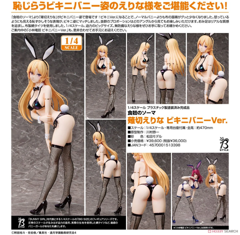 SheetNo:77011 <OrderPrice$2124>  #薙切繪里奈 比基尼兔女郎Ver=1/4 食戟之靈 Figure