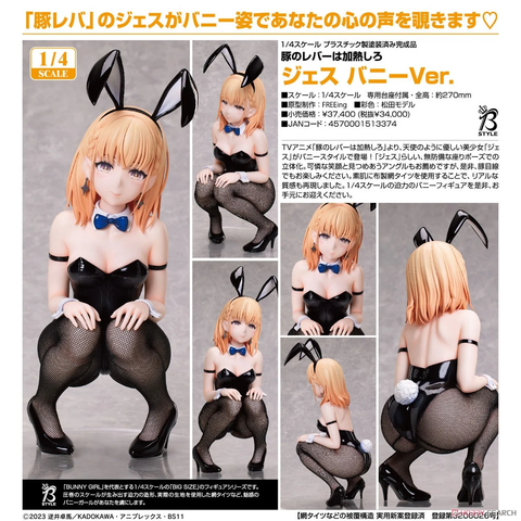 SheetNo:77040 <OrderPrice$2040>  #潔絲 兔女郎 Ver.=1/4 豬肝記得煮熟再吃 Figure