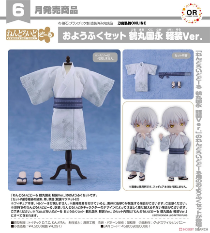 SheetNo:65717 <OrderPrice$229> #(淨服飾)服裝套組 	鶴丸國永 輕裝Ver(刀劍亂舞ONLINE)=GS土偶doll