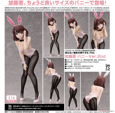 SheetNo:77062 <OrderPrice$1320> #加藤惠 兔女郎Ver. 2nd=1/6 不起眼女主角培育法 Fine Figure